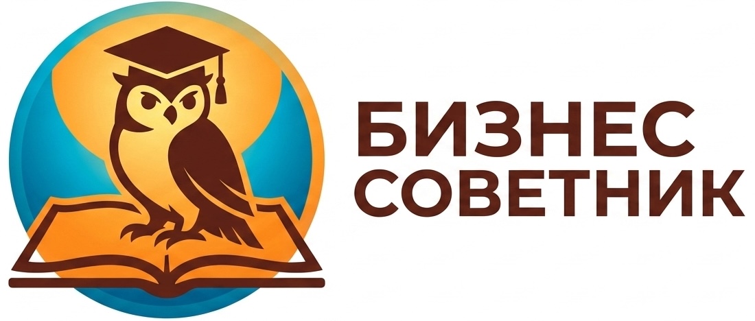 бизнес-советник.рф бизнес-советник.рф